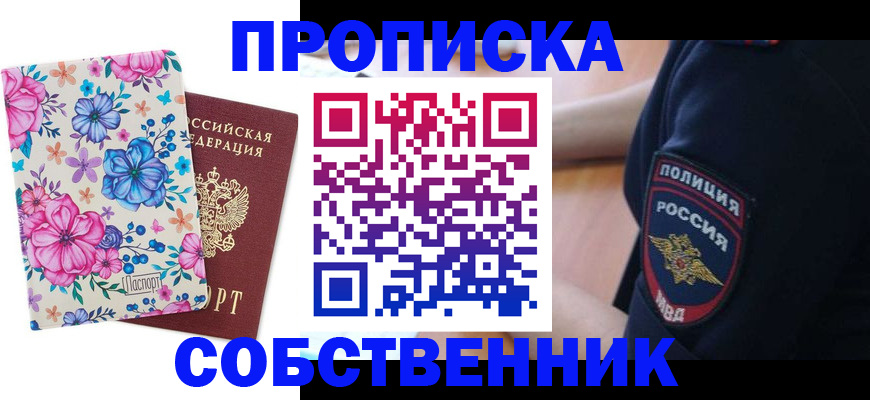 временная регистрация гарантия в Гулькевичах